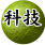 科技解放，智能發展的無限空間