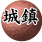 城鎮遊歷，另一種世界的文明